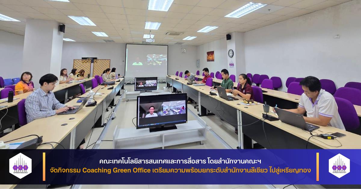 CoachingGreenOffice